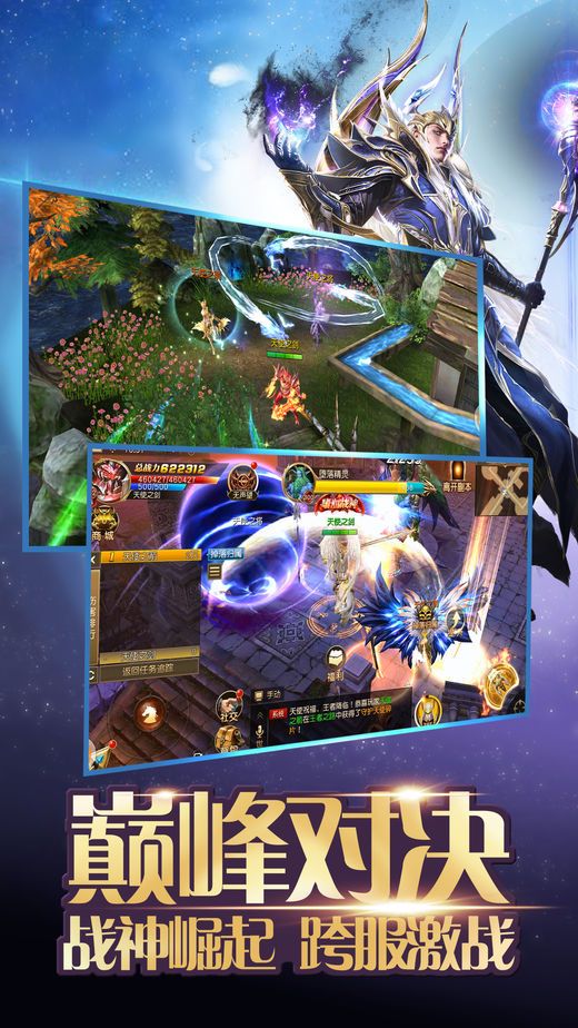 魔獸覺醒3D安卓手游版下載截圖5