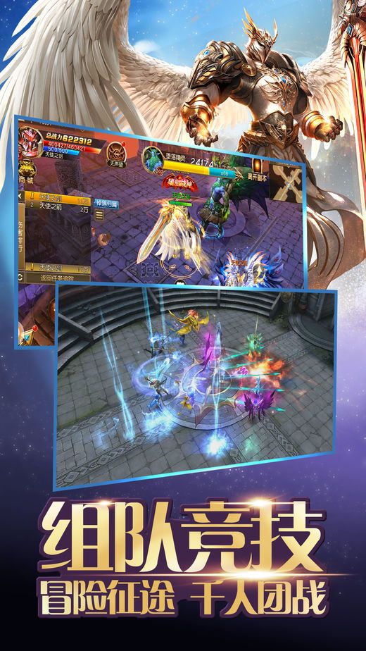 魔獸覺醒3D安卓手游版下載截圖2