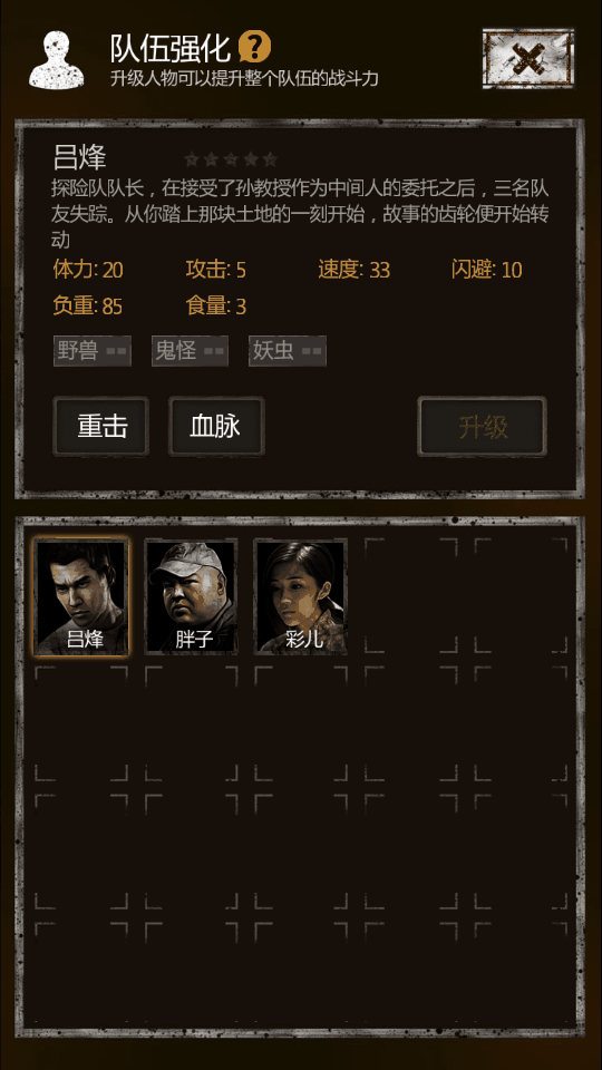 長生劫人物怎么得？全人物獲取方法
