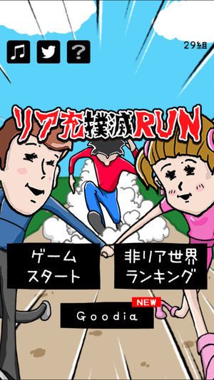 單身狗消滅情侶手機(jī)游戲中文版下載截圖3