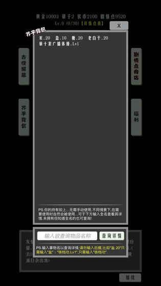 主神空間13手機游戲正式手機版下載截圖1