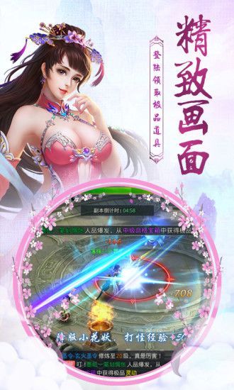 斗戰(zhàn)仙魔2游戲安卓版正式地址截圖3