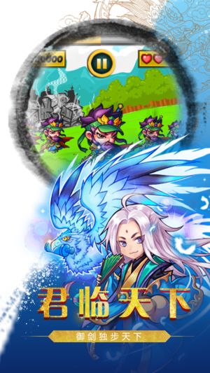 主公出擊手游下載正式版截圖4