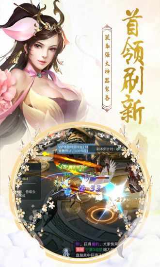 斗戰(zhàn)仙魔2游戲安卓版正式地址截圖1