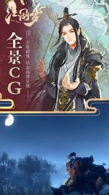 煙雨江湖夢下載游戲最新正式版截圖3