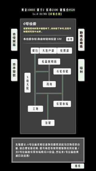 主神空間13手機游戲正式手機版下載截圖4