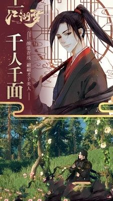 煙雨江湖夢下載游戲最新正式版截圖4