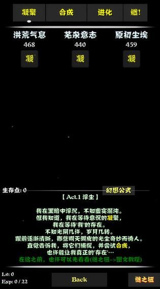 主神空間13手機游戲正式手機版下載截圖2