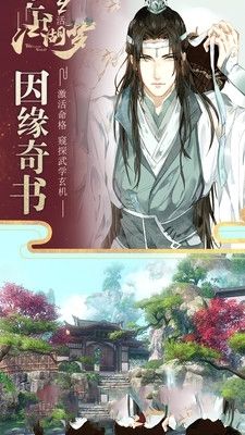 煙雨江湖夢下載游戲最新正式版截圖1