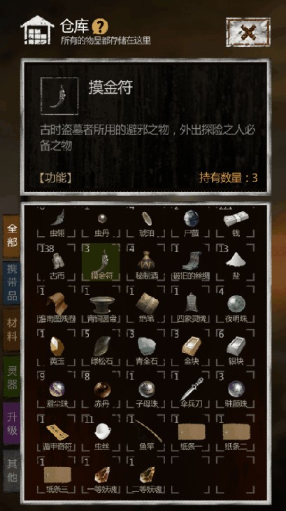 長(zhǎng)生劫劇情任務(wù)攻略 隱藏劇情觸發(fā)方法