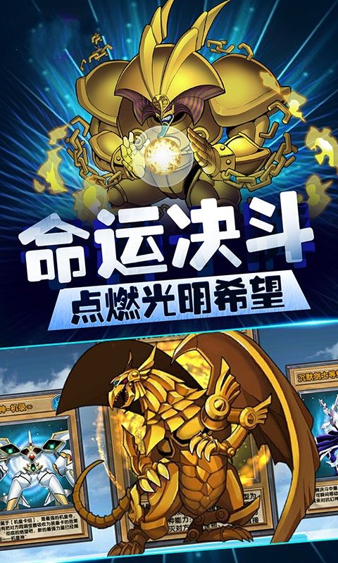 游戲王BT版滿V公益服截圖1