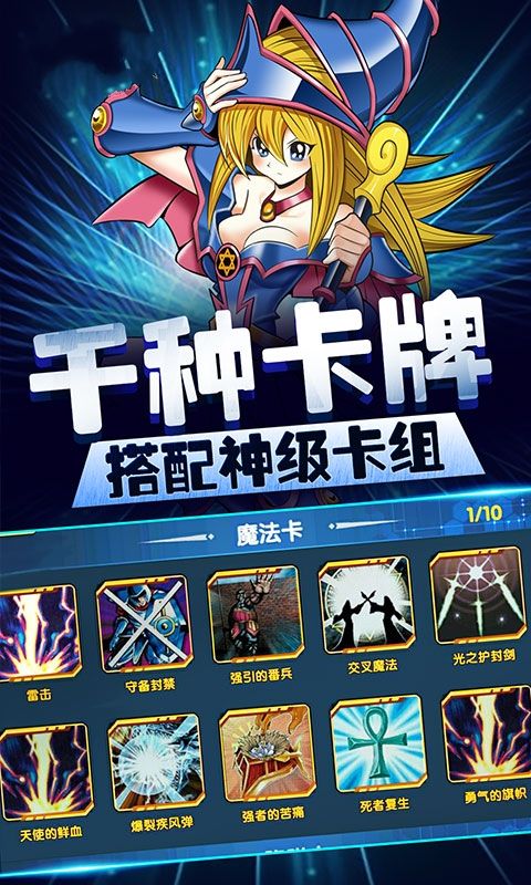 游戲王BT版滿V公益服截圖4