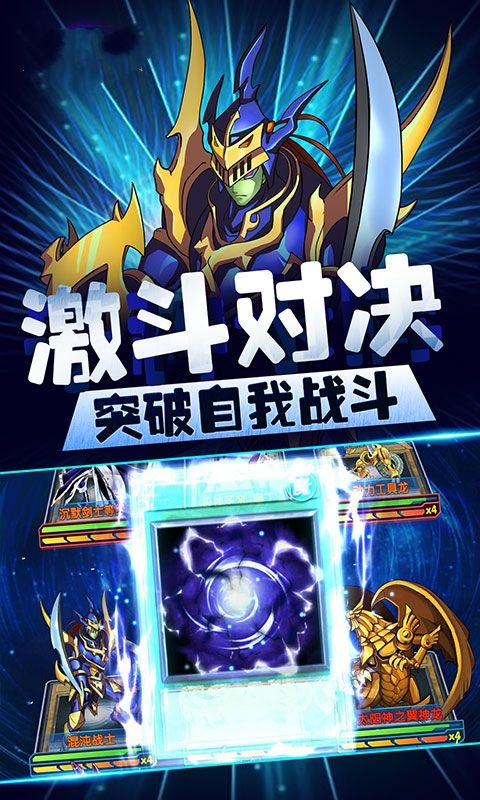 游戲王BT版滿V公益服截圖2