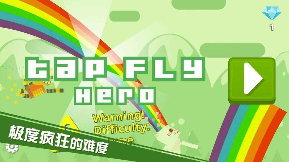 布偶英雄免费钻石全人物完整中文版（Tap Fly Hero）截图3: