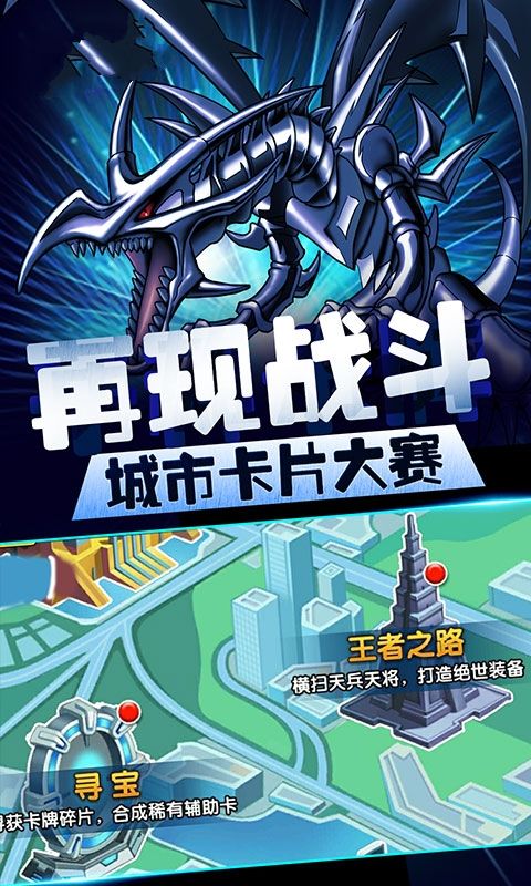 游戲王BT版滿V公益服截圖5