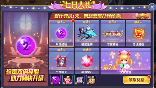 甜美戰(zhàn)姬揭秘《創(chuàng)世對(duì)決》新手福利大全