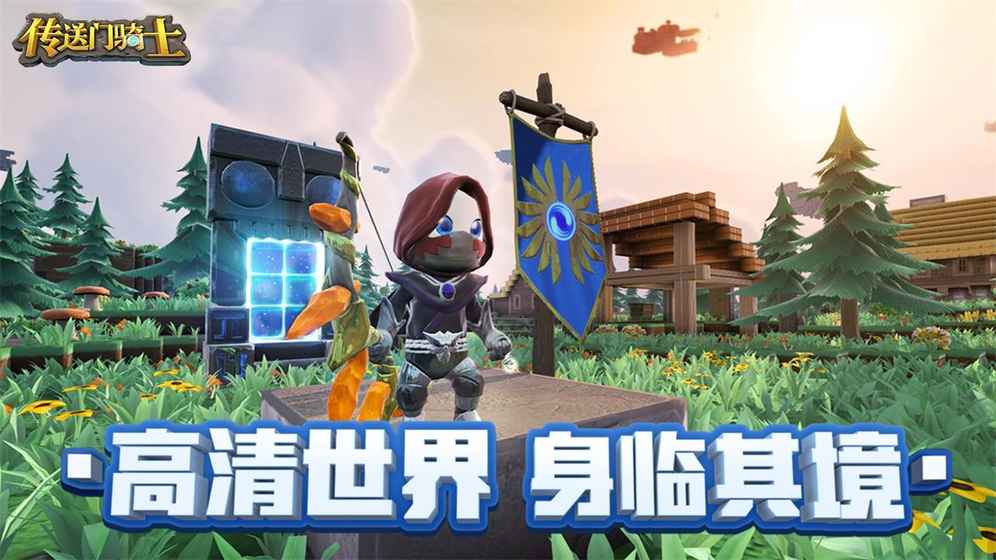 傳送門騎士攻略大全 快速上手指南