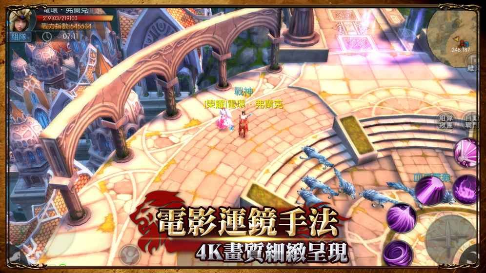 榮耀王座手游下載最新正式版截圖4