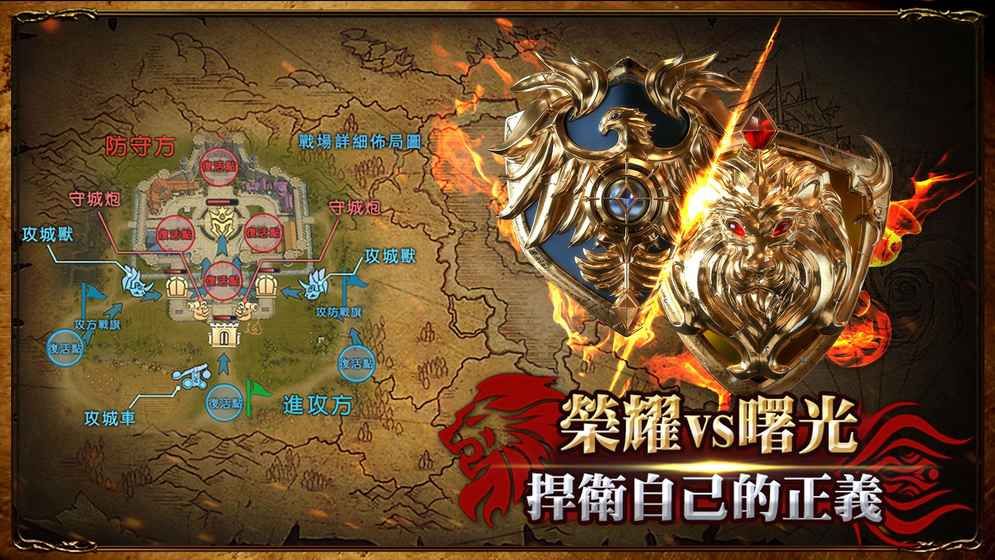 榮耀王座手游下載最新正式版截圖1