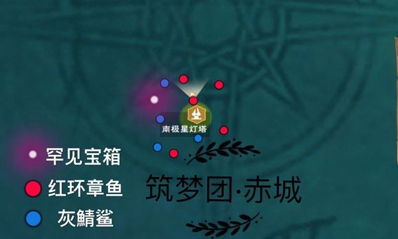 創(chuàng)造與魔法罕見寶箱在哪？罕見寶箱坐標位置分享