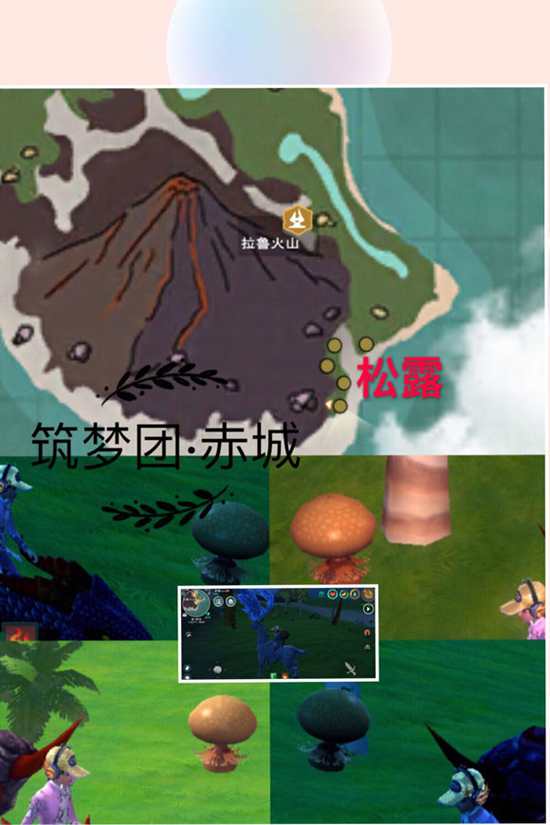 創(chuàng)造與魔法拉魯火山