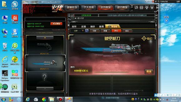 ce烈焰火線啟動器新開發(fā)版手游地址截圖3