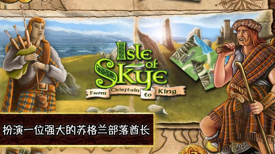 斯凱島從酋長(zhǎng)至國(guó)王安卓版游戲下載正版（Isle of Skye）截圖4