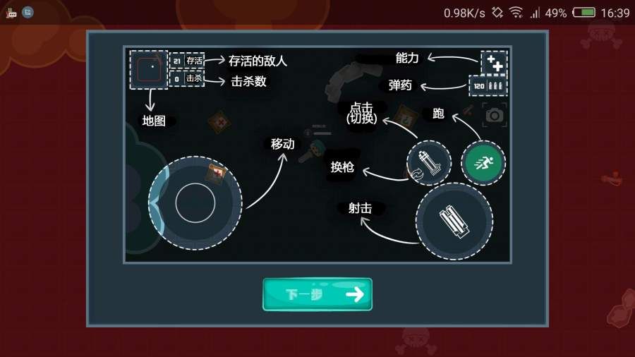 絕地求生io手機游戲版下載（MOBG.IO）截圖1