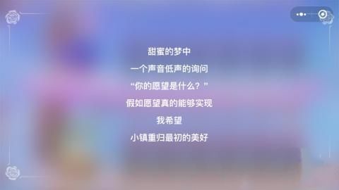 微信游戲浪漫玫瑰園免費(fèi)金幣鉆石中文版截圖5