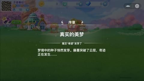 微信游戲浪漫玫瑰園免費(fèi)金幣鉆石中文版截圖4