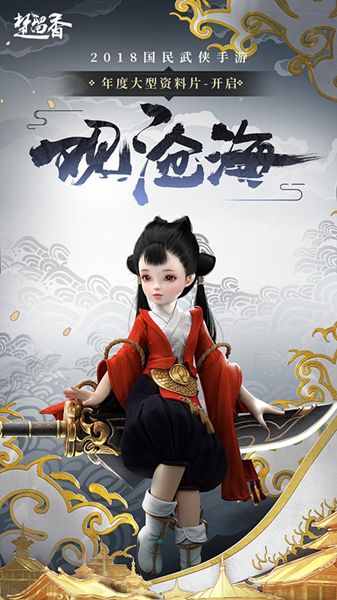 楚留香手游7月20日更新了什么？7月20日更新內(nèi)容介紹