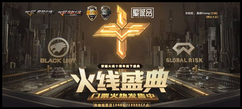 CF手游7月20日開(kāi)火趴開(kāi)啟 火線慶典海量鉆石等你拿