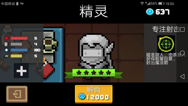 元?dú)怛T士精靈玩法攻略：精靈技能介紹