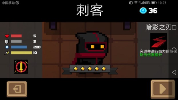 元?dú)怛T士刺客技能怎么用？刺客攻略大全