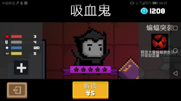 元?dú)怛T士吸血鬼攻略：吸血鬼武器推薦