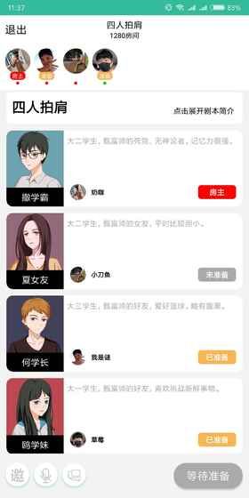 我是大偵探我是迷微信游戲app地址下載截圖4