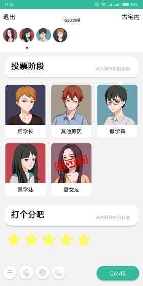 我是迷小程序劇本答案無限提示最新中文版地址下載截圖2
