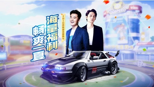 QQ飛車手游8.1盛典活動匯總：登錄送永久套裝、精美手持