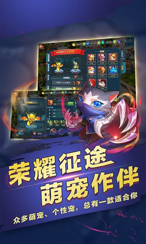 第五龍域滿V變態(tài)版游戲公益服截圖3