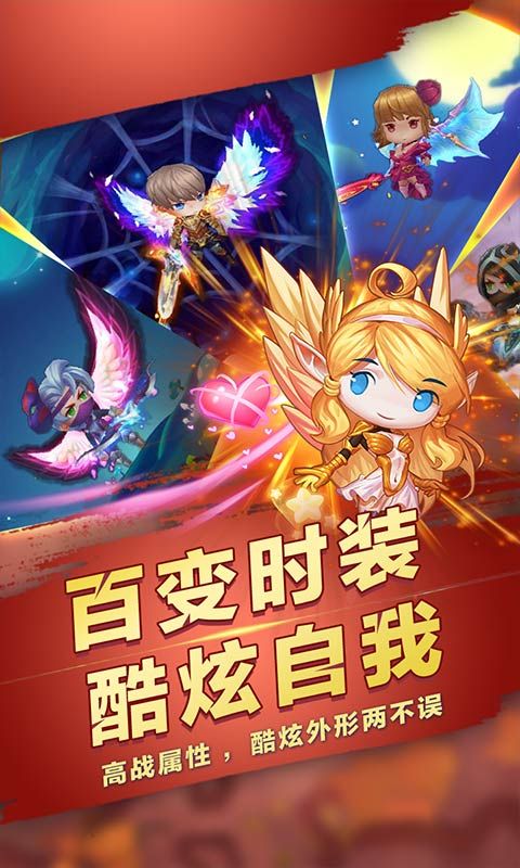 第五龍域滿V變態(tài)版游戲公益服截圖4