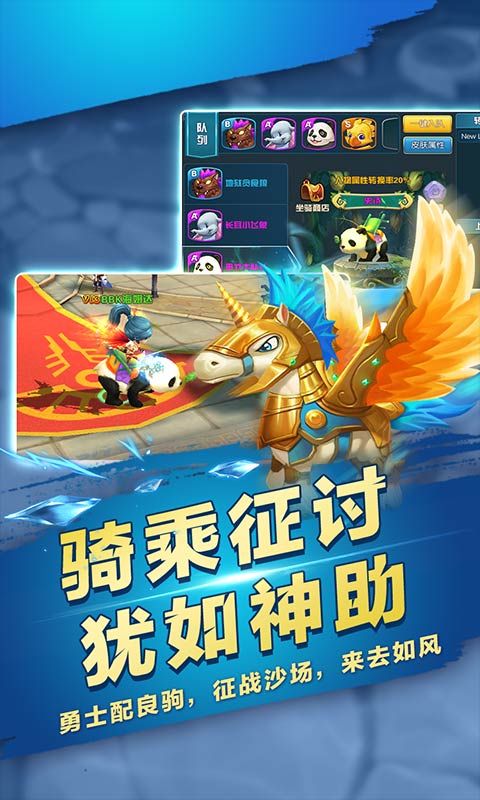 第五龍域滿V變態(tài)版游戲公益服截圖2