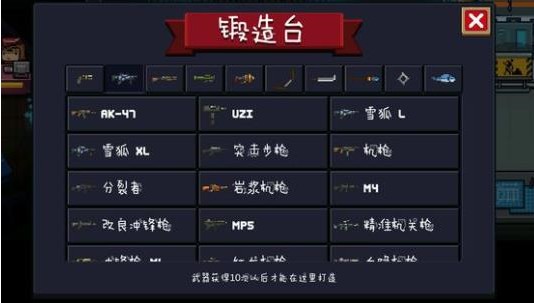 元氣騎士鍛造臺有什么用？鍛造臺武器合成表大全