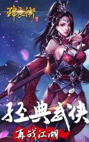錦衣衛(wèi)傳奇手游最新版截圖3