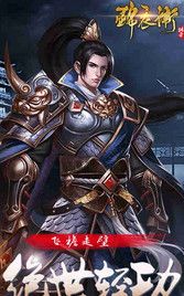 錦衣衛(wèi)傳奇手游最新版截圖1
