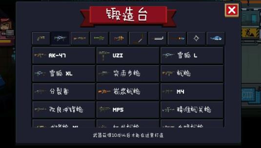 元?dú)怛T士鍛造臺(tái)武器大全 鍛造臺(tái)武器合成表[多圖]圖片1