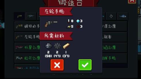 元氣騎士鍛造臺武器大全 鍛造臺武器合成表[多圖]圖片15