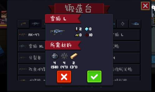 元氣騎士鍛造臺武器大全 鍛造臺武器合成表[多圖]圖片20
