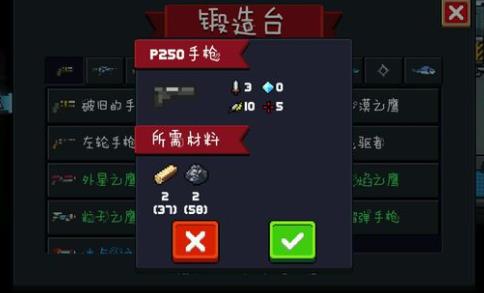 元氣騎士鍛造臺武器大全 鍛造臺武器合成表[多圖]圖片13