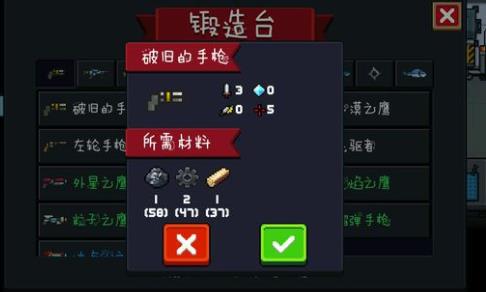 元氣騎士鍛造臺武器大全 鍛造臺武器合成表[多圖]圖片12