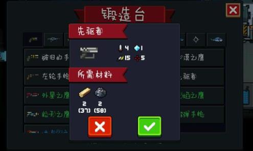 元氣騎士鍛造臺武器大全 鍛造臺武器合成表[多圖]圖片17